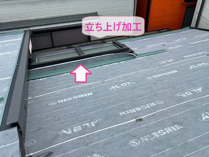 カラーベスト屋根のカバー工事でトップライトまわりは防水シートを立ち上げている様子