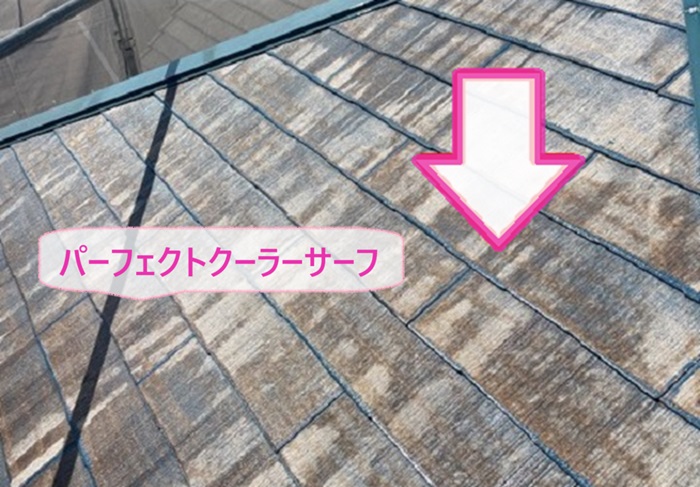 屋根の遮熱塗装で下塗り材のパーフェクトクーラーサーフを塗っている様子