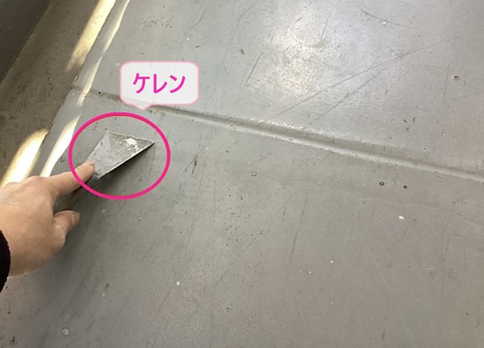 芦屋市の防水工事で既存のコンクリート素地のベランダ床をケレンしている様子