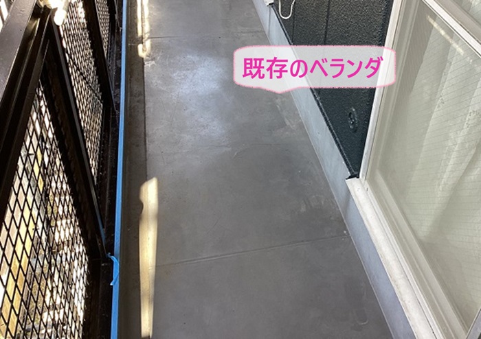 芦屋市で防水工事をうる既存のコンクリート素地のベランダ床の様子