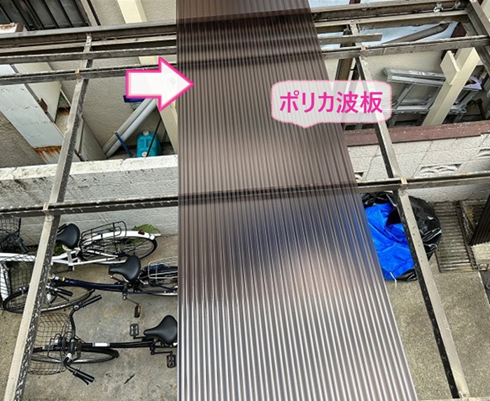 テラス屋根の透明板の貼り替えで新しいタキロン製のポリカ波板を貼っている様子