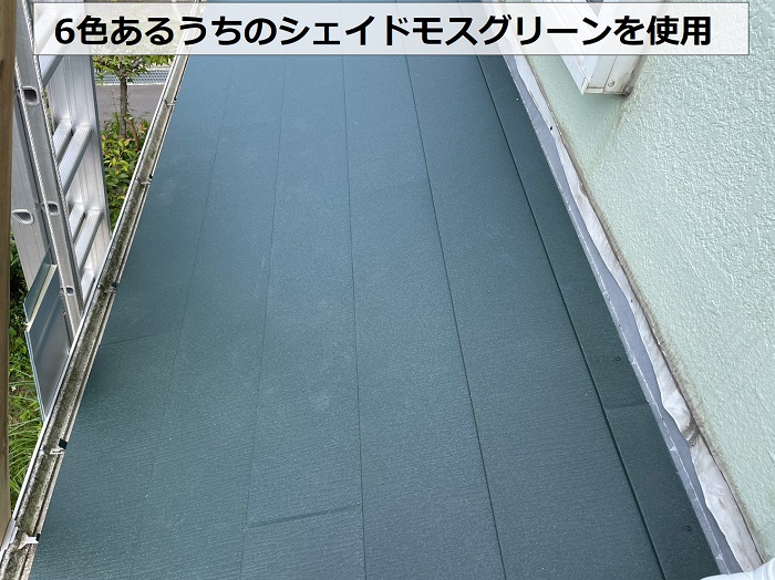 下屋根の洋瓦葺き替えで使用した屋根材の色はシェイドモスグリーン