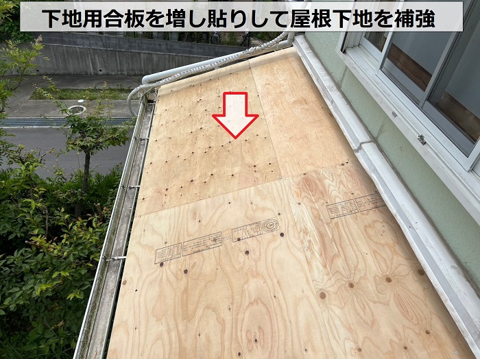 下屋根の洋瓦葺き替えで下地用合板を貼っている様子