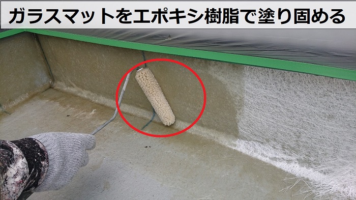 神戸市兵庫区でのバルコニー防水工事でガラスマットを塗り固めている様子