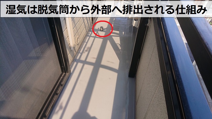 脱気筒