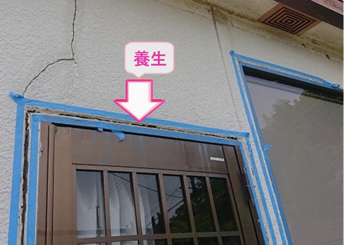 モルタル壁のクラック補修で建具まわりにテープで養生している様子