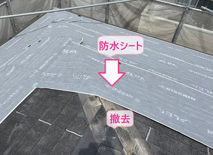 カラーベスト屋根のカバー工事で棟板金を撤去して防水シートを貼っている様子