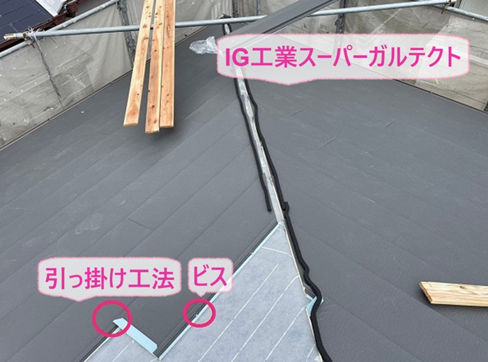 カラーベスト屋根のカバー工事でIG工業スーパーガルテクトを葺いている様子