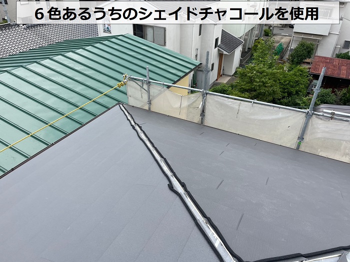 伊丹市でのスレート屋根へのカバー工法でシェイドチャコールを使用