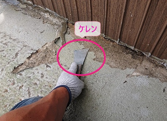 バルコニーの雨漏り補修をする防水工事でケレンをしている様子