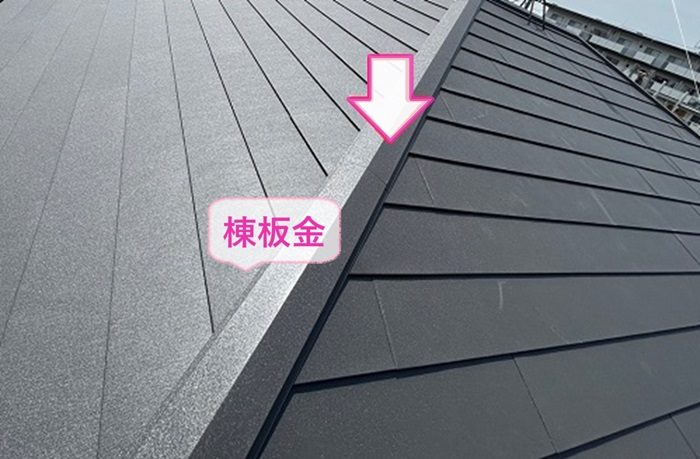 加東市の屋根カバー工事で棟板金を取り付けている様子