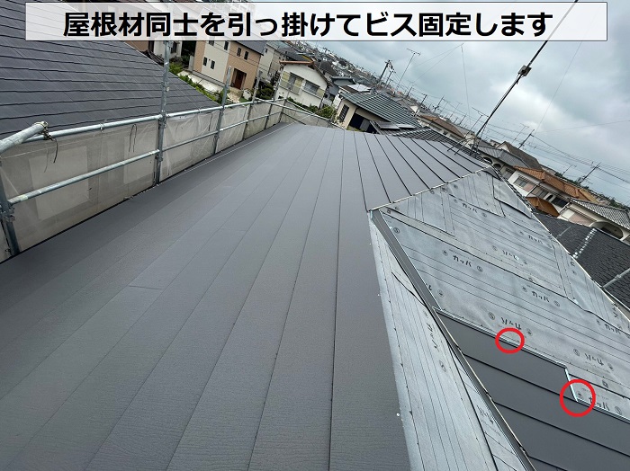 断熱効果の高い屋根材をかはー工法で葺いている様子