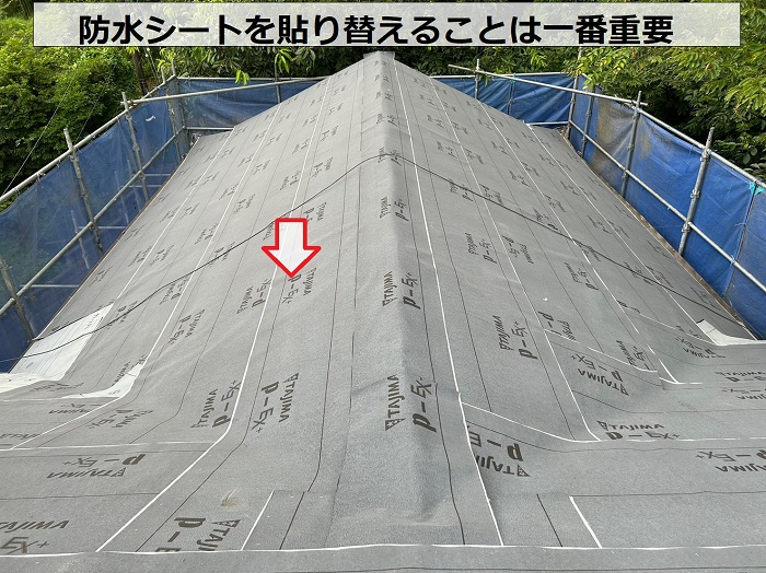 加東市での瓦屋根リフォームで防水シート貼り完了