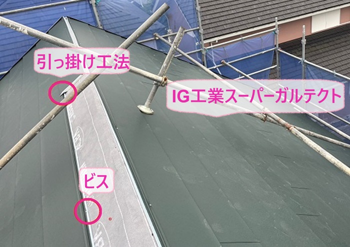 神戸市北区のソーラーパネル付きスレート屋根の重ね葺きで金属屋根のIG工業スーパーガルテクトを葺いている様子