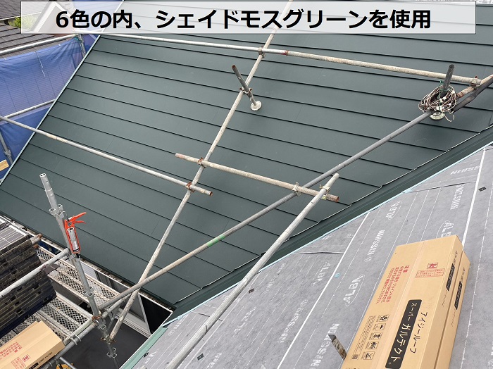 急勾配の屋根カバー工事でシェイドモスグリーンを使用