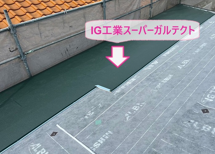 塗装済みカラーベスト屋根のカバー工事でIG工業スーパーガルテクトを葺いている様子