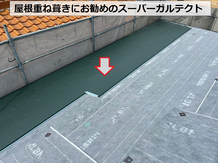 神戸市中央区での屋根重ね葺き工事で使用しているスーパーガルテクト