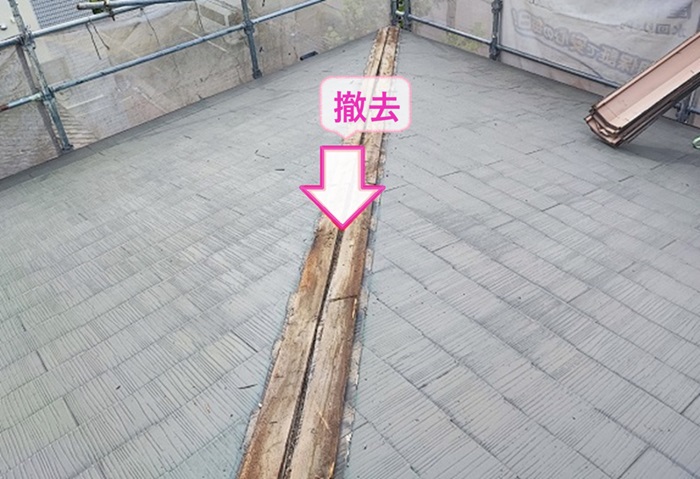 塗装済みカラーベスト屋根のカバー工事で既存の棟板金を撤去している様子