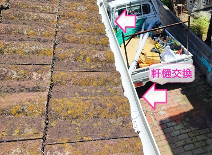 ２階部分の軒樋の部分補修で新しい半丸樋に交換している様子