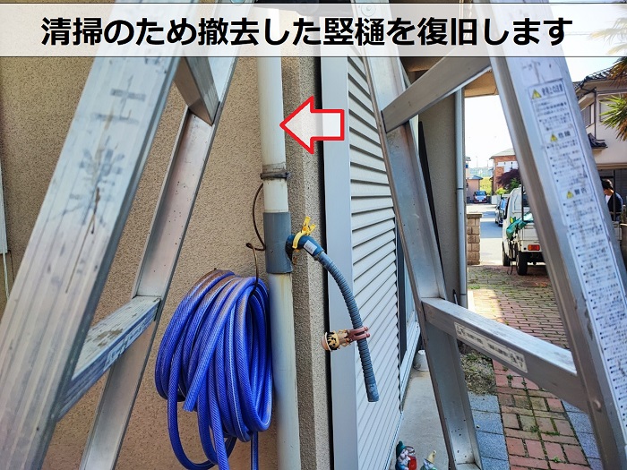 神戸市灘区での雨樋修理交換で竪樋を復旧した様子