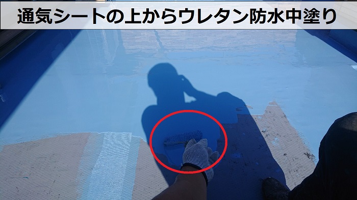 神戸市灘区でのバルコニー防水工事でウレタン中塗り