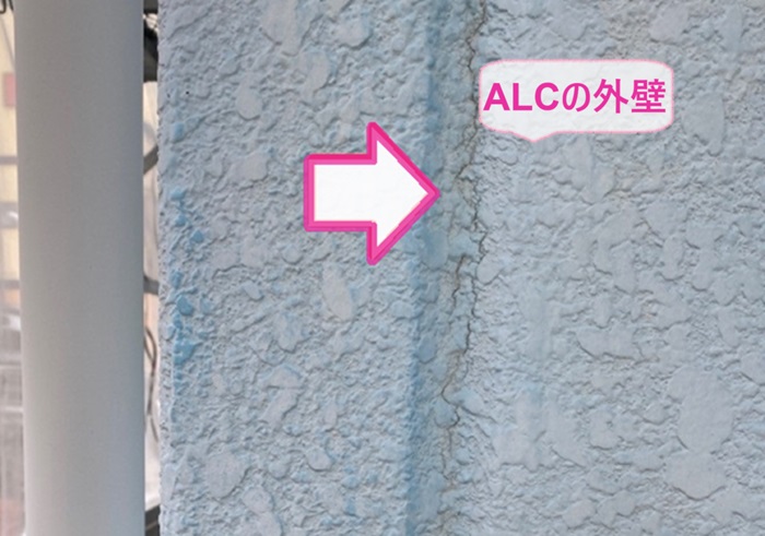 パーフェクトトップを用いて外壁塗装をする既存のALCの外壁の様子