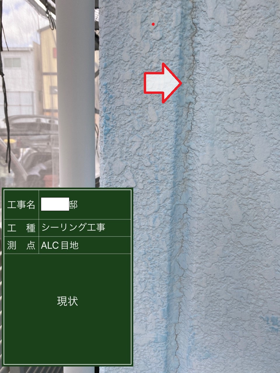 神戸市長田区の外壁塗り替えリフォームでひび割れた目地の様子