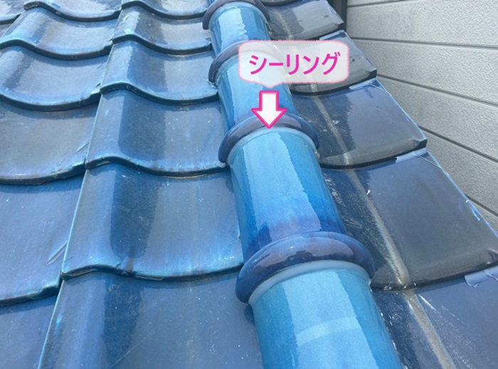 瓦屋根の補修工事で風切り丸の取り合いにシーリングを打設している様子