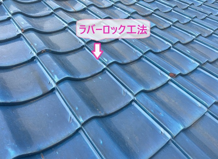 瓦屋根の補修工事で瓦屋根本体にもシーリングを打ってラバーロック工法をしている様子