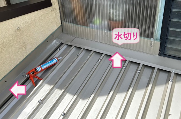 物置屋根の雨漏り修理で壁際に雨漏り対策で水切りを取り付けている様子