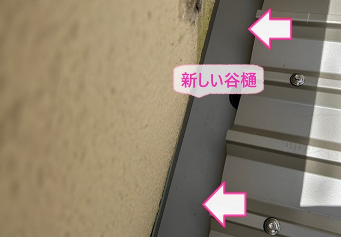 物置屋根の雨漏り修理で新しい谷樋を取り付けている様子