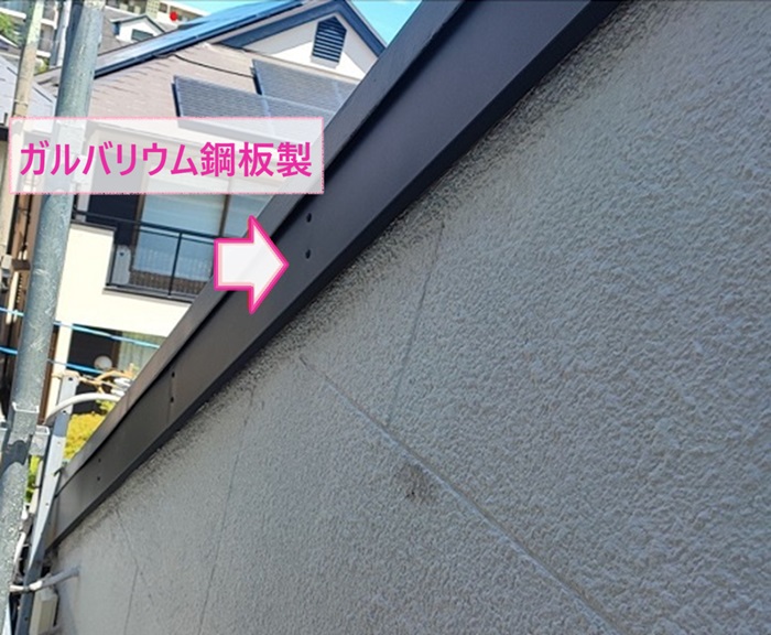 台風対策で補強工事する破風板にはガルバリウム鋼板製の金属を使用している様子
