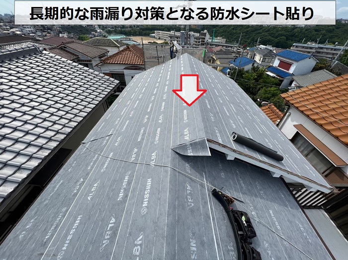 屋根耐震工事で防水シート貼り