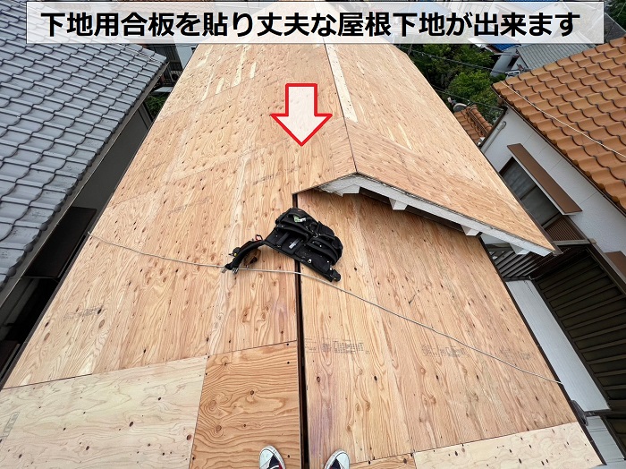 神戸市垂水区での屋根耐震工事で下地用合板を貼っている様子