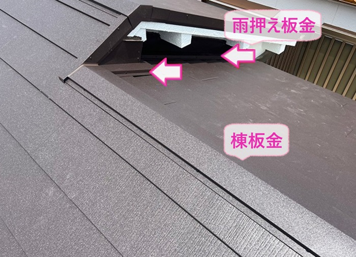 屋根の軽量化リフォームの仕上げに棟板金と雨押さえ板金を取り付けている様子