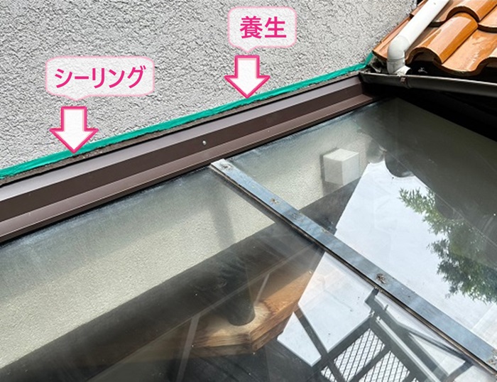 ルーフウィンドウから雨漏り補修でテープで養生してシーリングを打設している様子
