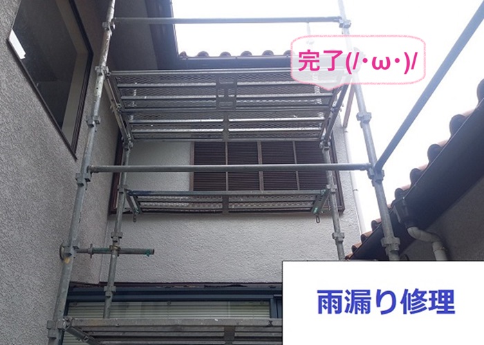 神戸市垂水区のルーフウィンドウからの雨漏り補修で安価な板金工事が完了した現場の様子