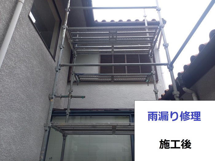 神戸市垂水区でテラス屋根からの雨漏り修理を行った後の様子