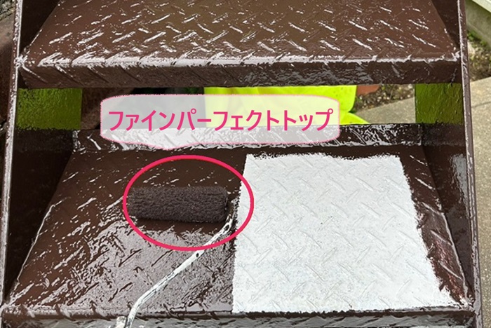鉄骨製の外階段の塗り替えでファインパーフェクトトップを塗っている様子