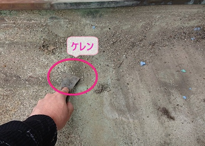 たつの市の雨漏り修理で既存のコンクリート製のベランダ床をケレンしている様子