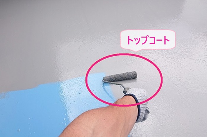 たつの市のウレタン防水工事でトップコートを塗っている様子