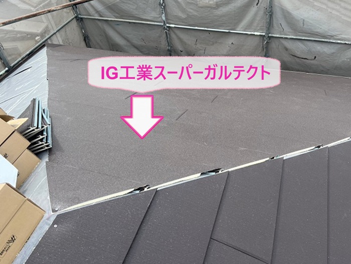 陶器瓦の葺き替え工事でIG工業スーパーガルテクトを葺いている様子
