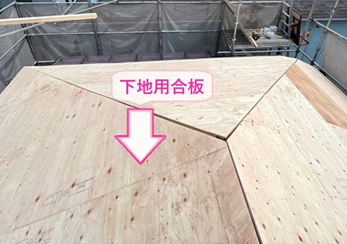 葺き替え工事の屋根下地補強で下地用合板を貼っている様子