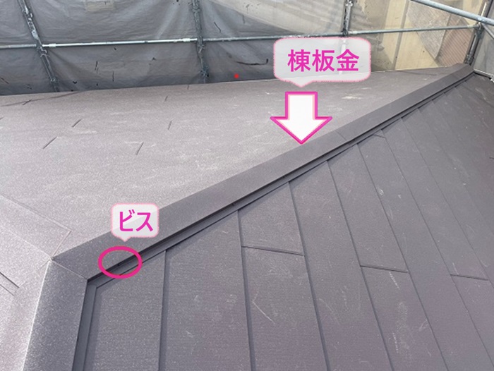 陶器瓦から金属屋根への葺き替え工事で棟板金を取り付けている様子