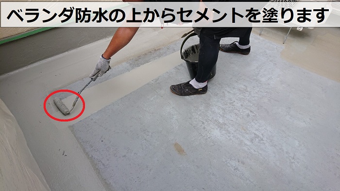 ベランダ床のFRP防水工事でセメントを塗っている様子