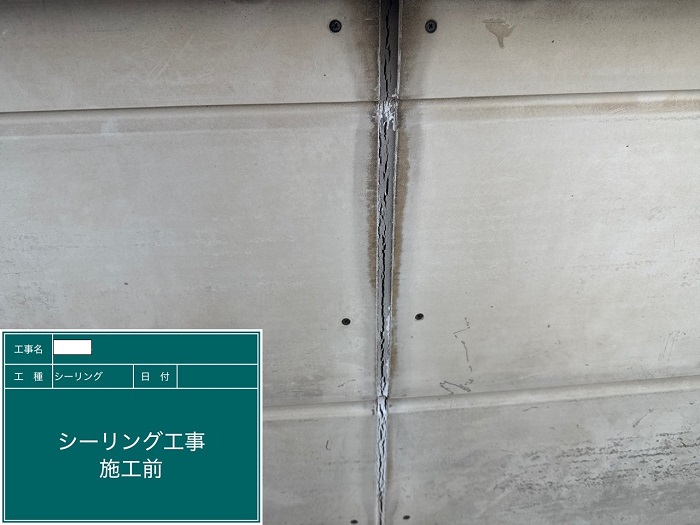 伊丹市の商業施設で雨漏り修理として屋上のシール目地を打ち替える前の様子