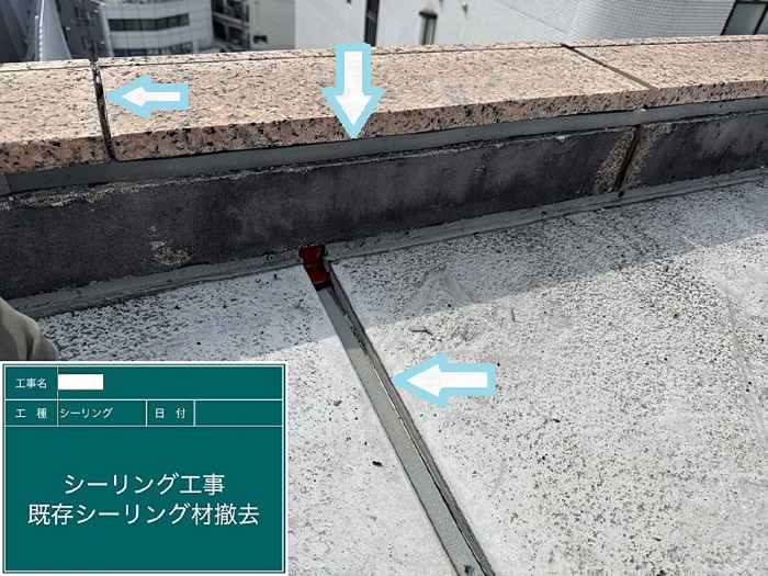 伊丹市で5階建てビルの雨漏り修繕工事としてシーリング打ち替えを行う現場でシール撤去