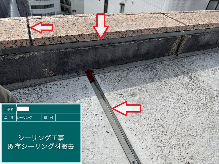 伊丹市で商業施設の雨漏り修理として目地のコーキングを打ち替える現場で目地撤去