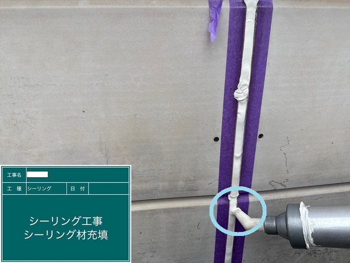 伊丹市で5階建てビルの雨漏り修繕工事としてシーリング打ち替えを行う現場でシール充填
