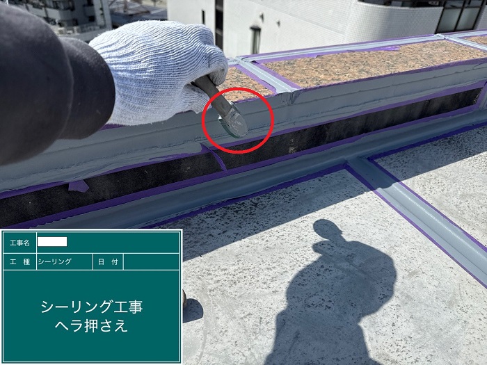伊丹市で商業施設の雨漏り修理として目地のコーキングを打ち替える現場でコーキング押さえ